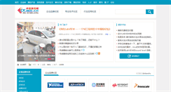 Desktop Screenshot of bbs.ck365.cn